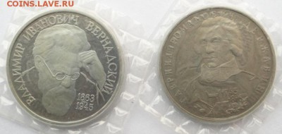  Вернадский (Proof)  до 26.11.15. - DSC00332.JPG