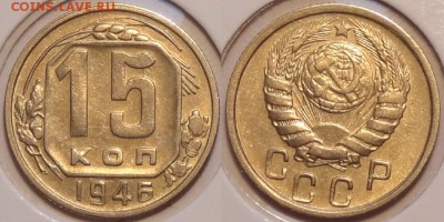 №2 - 15 коп 1946 -5- 29.03.15 -2 . 7