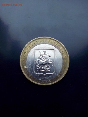 10 рублей 2005 москва смещение - 10 рублей москва смещение