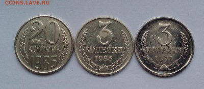 3 копейки 1985 в белом металле (определение и оценка) - IMG_20151123_091156