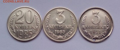 3 копейки 1985 в белом металле (определение и оценка) - IMG_20151123_091136