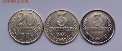 3 копейки 1985 в белом металле (определение и оценка) - IMG_20151123_091133