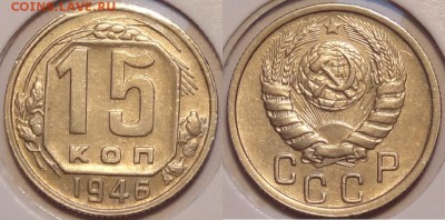 №1 - 15 коп 1946 -5- 29.03.15 -3 . 8