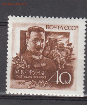 СССР 1960 Фрунзе - 10
