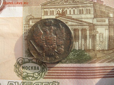 1 копейка 1818г.км ад.R.до26.11. - IMG_9600.JPG