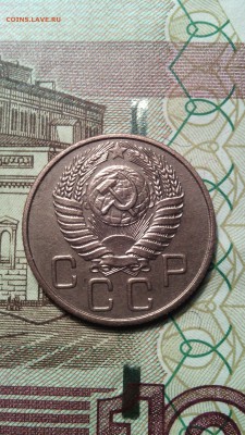 20 копеек 1955г. до 28.11.2015г. - IMG_20151123_152602
