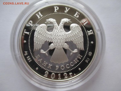 3 РУБЛЯ ОСТРОВ ВРАНГЕЛЯ 2012  ДО 29 11 15 22 00 МСК - IMG_0396.JPG
