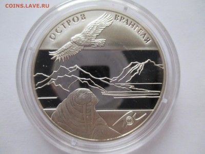 3 РУБЛЯ ОСТРОВ ВРАНГЕЛЯ 2012  ДО 29 11 15 22 00 МСК - IMG_0393.JPG