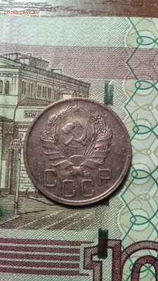 20 копеек 1936г. до 28.11.2015г. - IMG_20151123_152706
