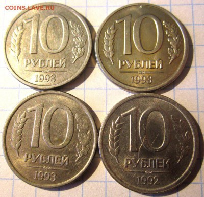 12 монет начала 90-х.До 22.00.27.11.2015 г. - 2015-11-23 08-42-45.JPG
