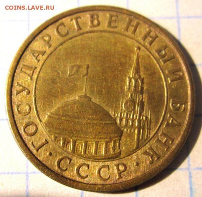 12 монет начала 90-х.До 22.00.27.11.2015 г. - 2015-11-23 08-42-00.JPG