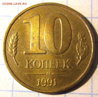 12 монет начала 90-х.До 22.00.27.11.2015 г. - 2015-11-23 08-41-52.JPG