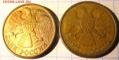 12 монет начала 90-х.До 22.00.27.11.2015 г. - 2015-11-23 08-41-41.JPG