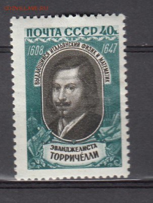 СССР 1959 Торричелли - 18