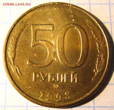 12 монет начала 90-х.До 22.00.27.11.2015 г. - 2015-11-23 08-39-51.JPG