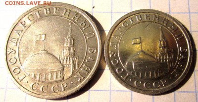 12 монет начала 90-х.До 22.00.27.11.2015 г. - 2015-11-23 08-39-27.JPG