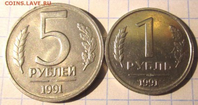 12 монет начала 90-х.До 22.00.27.11.2015 г. - 2015-11-23 08-39-07.JPG