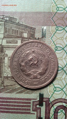20 копеек 1931г. до 28.11.2015г. - IMG_20151123_152532