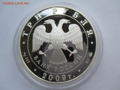 3Р 2009 ВЕЛИКИЙ НОВГОРОД И ОКРЕСТНОСТИ ДО 29 11 15 22 00МСК - IMG_0658.JPG