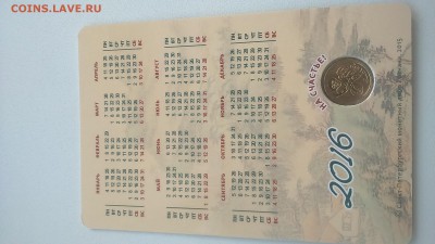 Календарь-Открытка с официальным жетоном СПМД - DSC_1085.JPG