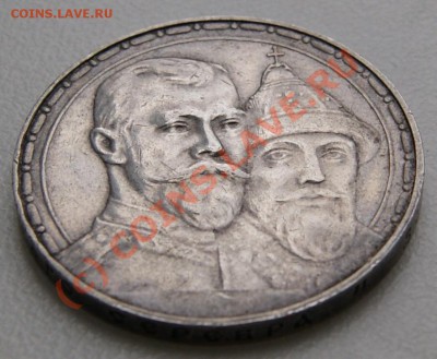 Рубль 1913 года 300 лет дому Романовых до 16 сентября 22:30 - DSC00012.JPG