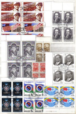 Марки СССР кварты 10шт №11 до 25.11 22.00мск - Марки СССР кварты 10шт №11