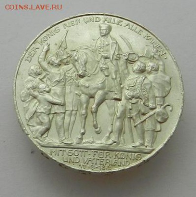 3 Марки Германия 1913 Пруссия Толпа, до 22.30 ч. 27.11.2015 - 3 марки Толпа 1913_А