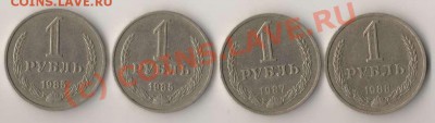 Рубли образца 1961 года 4 шт до 21-00 12.09.2010 года - рубли.JPG