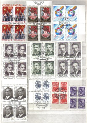 Марки СССР кварты 10шт №4 до 25.11 22.00мск - Марки СССР кварты 10шт №4