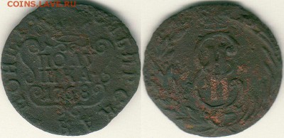 полушка 1768 сиб. - до 22-00мск 25.11 - pol-1768-sib