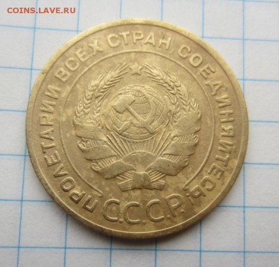 5 копеек 1926,29г. до 26.11.15г  22.00. по москве - 002.JPG