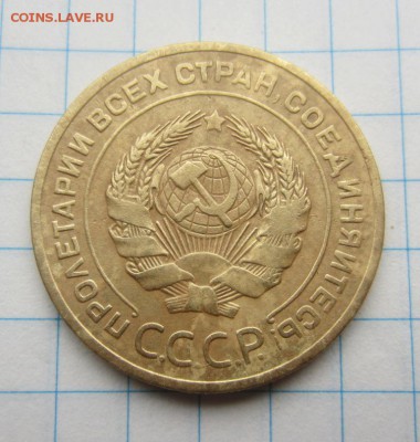 5 копеек 1926,29г. до 26.11.15г  22.00. по москве - 004.JPG