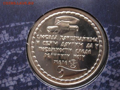 Сербия банковский буклет 2013 до 25.11.15 в 21.00 М - IMG_2823.JPG