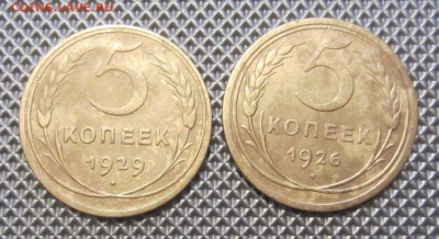 5 копеек 1926,29г. до 26.11.15г  22.00. по москве - 007.JPG
