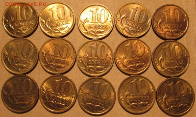 75 штук 10-коп 99-05гг. В блеске! 27 ноя 22:00 - IMG_1233.JPG