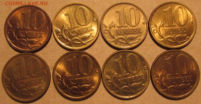 75 штук 10-коп 99-05гг. В блеске! 27 ноя 22:00 - IMG_1222.JPG