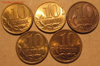 75 штук 10-коп 99-05гг. В блеске! 27 ноя 22:00 - IMG_1215.JPG