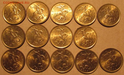 75 штук 10-коп 99-05гг. В блеске! 27 ноя 22:00 - IMG_1248.JPG