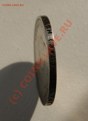 50 копеек 1910 года до 16 сентября 22:30 - DSC05076.JPG