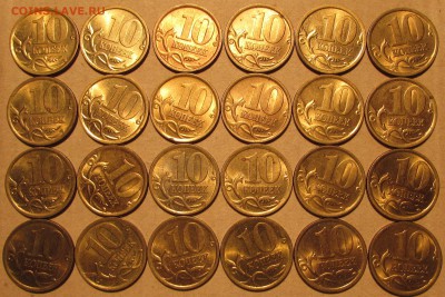 75 штук 10-коп 99-05гг. В блеске! 27 ноя 22:00 - IMG_1243.JPG