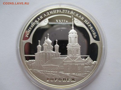 3 Р 2008 г. УСПЕНСКАЯ ЦЕРКОВЬ ВОРОНЕЖ ДО 29 11 15 22 00 МСК - IMG_0460.JPG
