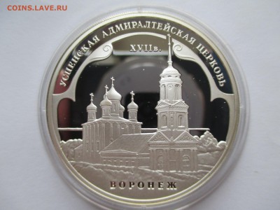 3 Р 2008 г. УСПЕНСКАЯ ЦЕРКОВЬ ВОРОНЕЖ ДО 29 11 15 22 00 МСК - IMG_0459.JPG