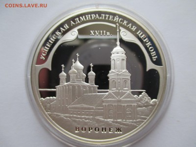 3 Р 2008 г. УСПЕНСКАЯ ЦЕРКОВЬ ВОРОНЕЖ ДО 29 11 15 22 00 МСК - IMG_0458.JPG