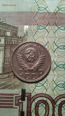 15 копеек 1950г. до 27.11.2015г. - IMG_20151123_152829
