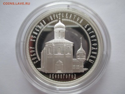 3Р 2013 Успенский собор г. Звенигород ДО 29 11 15 20 00 МСК - IMG_0452.JPG