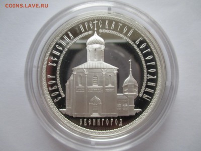 3Р 2013 Успенский собор г. Звенигород ДО 29 11 15 20 00 МСК - IMG_0453.JPG