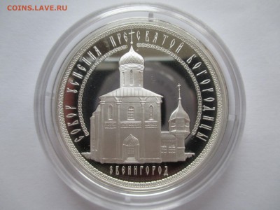 3Р 2013 Успенский собор г. Звенигород ДО 29 11 15 20 00 МСК - IMG_0450.JPG