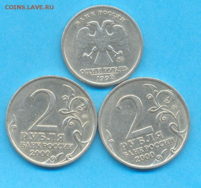 1 руб. Пушкин м, 2 р. Москва, Мурманск до 26.11 по 22.00 мск - м