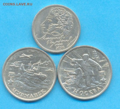 1 руб. Пушкин м, 2 р. Москва, Мурманск до 26.11 по 22.00 мск - смм