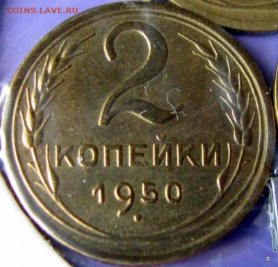 2 коп 1949г.новодел? - 1-5770032861_2